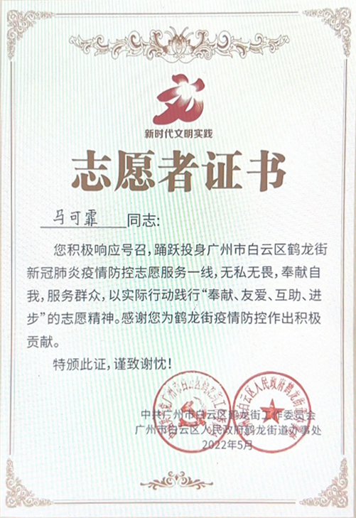 志愿者最终 志愿者最终
