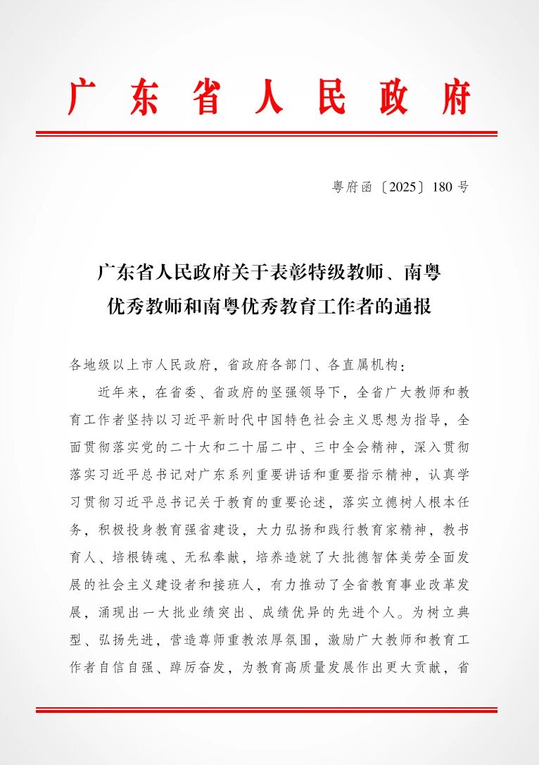 微信图片_20251023172833_50_33.jpg 微信图片_20251023172833_50_33.jpg