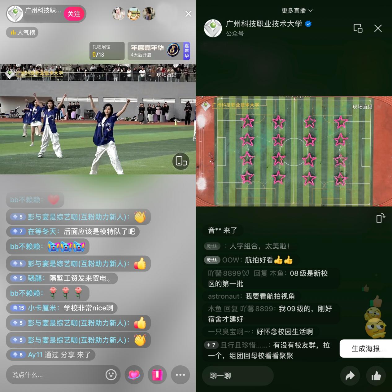 直播拼图 直播拼图