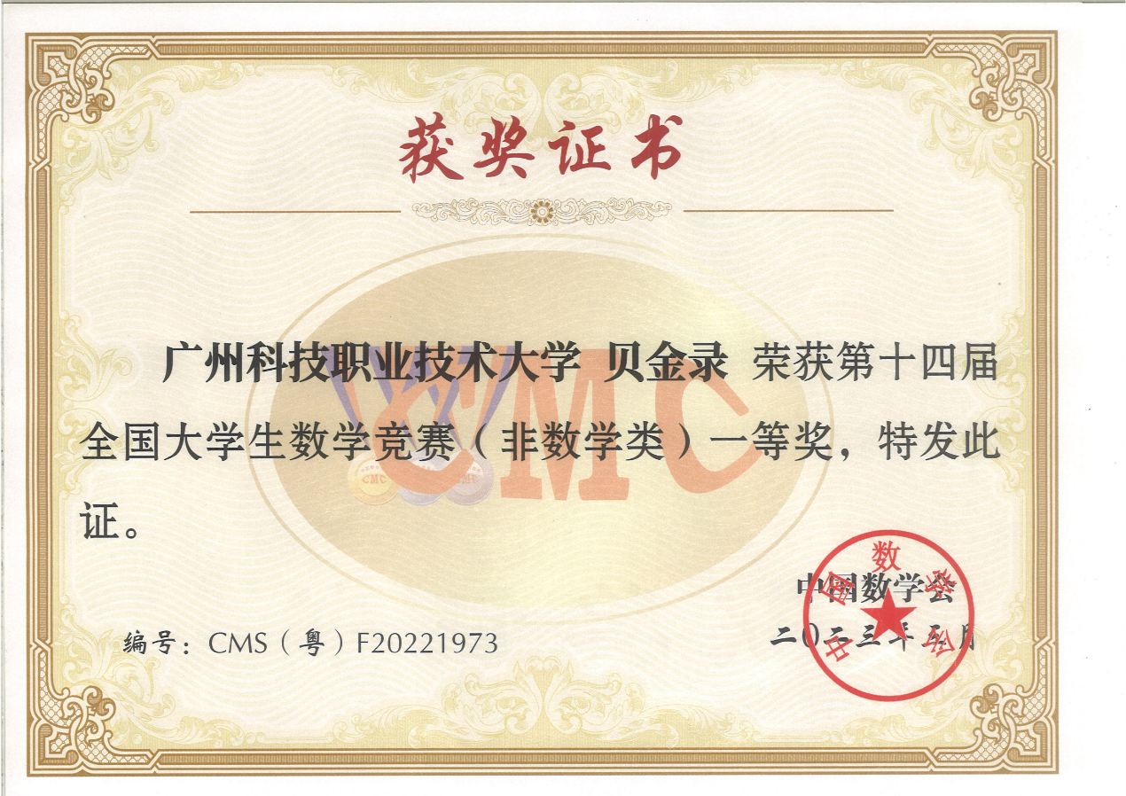一等奖证书.png 一等奖证书.png
