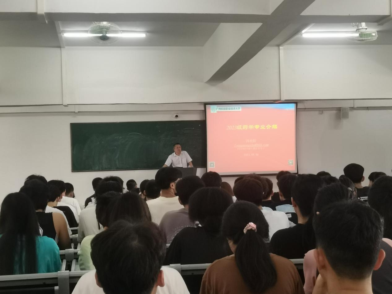 药学专业 药学专业