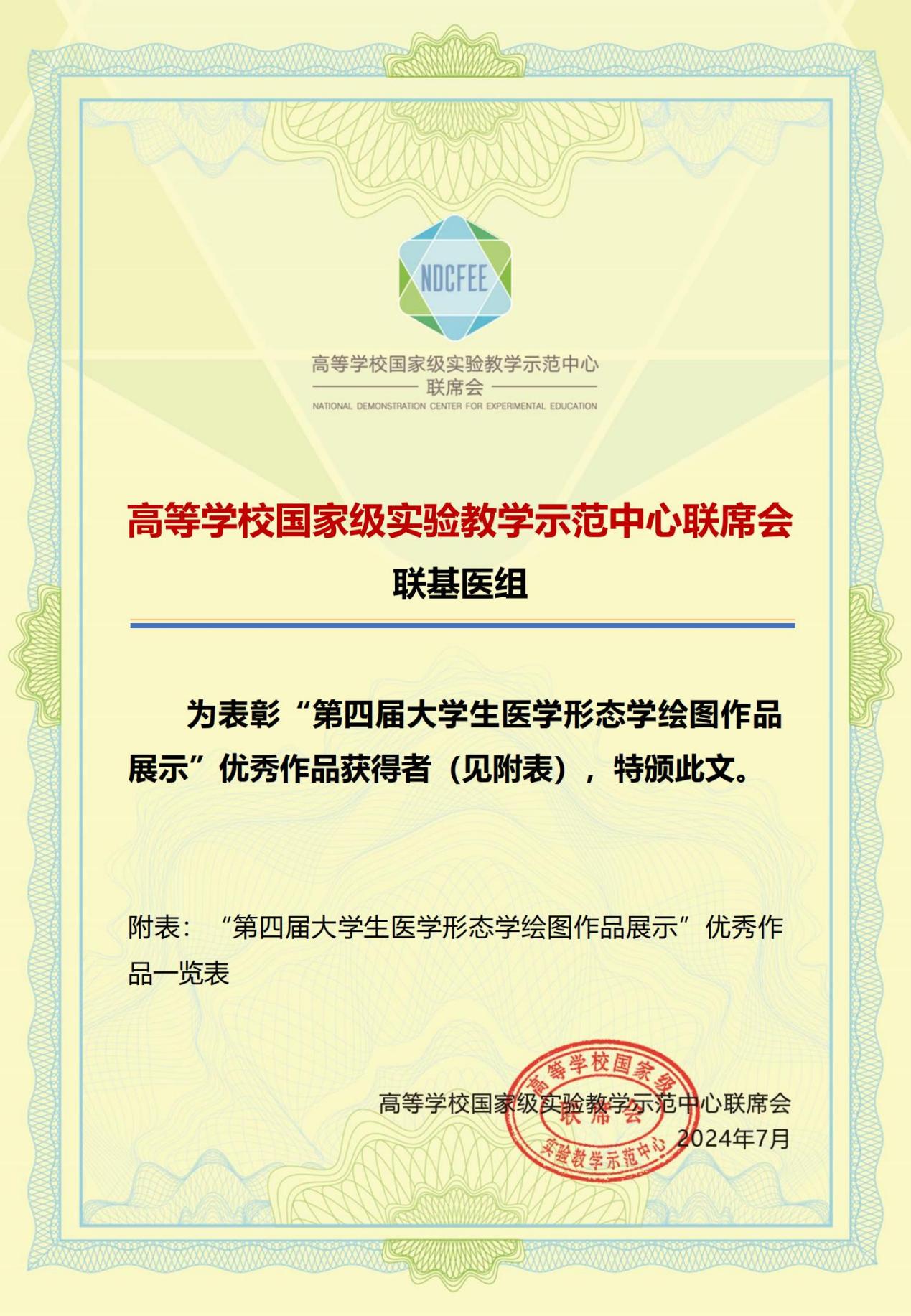 优秀奖获奖名单_00 优秀奖获奖名单_00