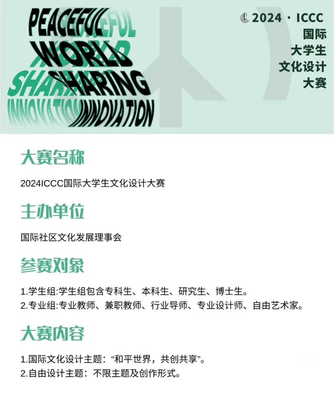 0大赛介绍.jpg 0大赛介绍.jpg
