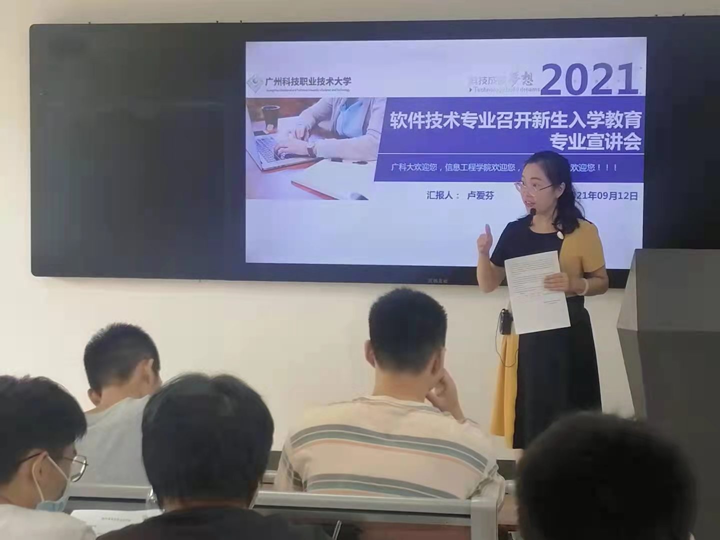 C:\Users\Administrator\Desktop\入学教育(插本)\软件专业-滨海校区入学专业教育拍照\软件专业-滨海校区入学专业教育拍照\lu2.jpg