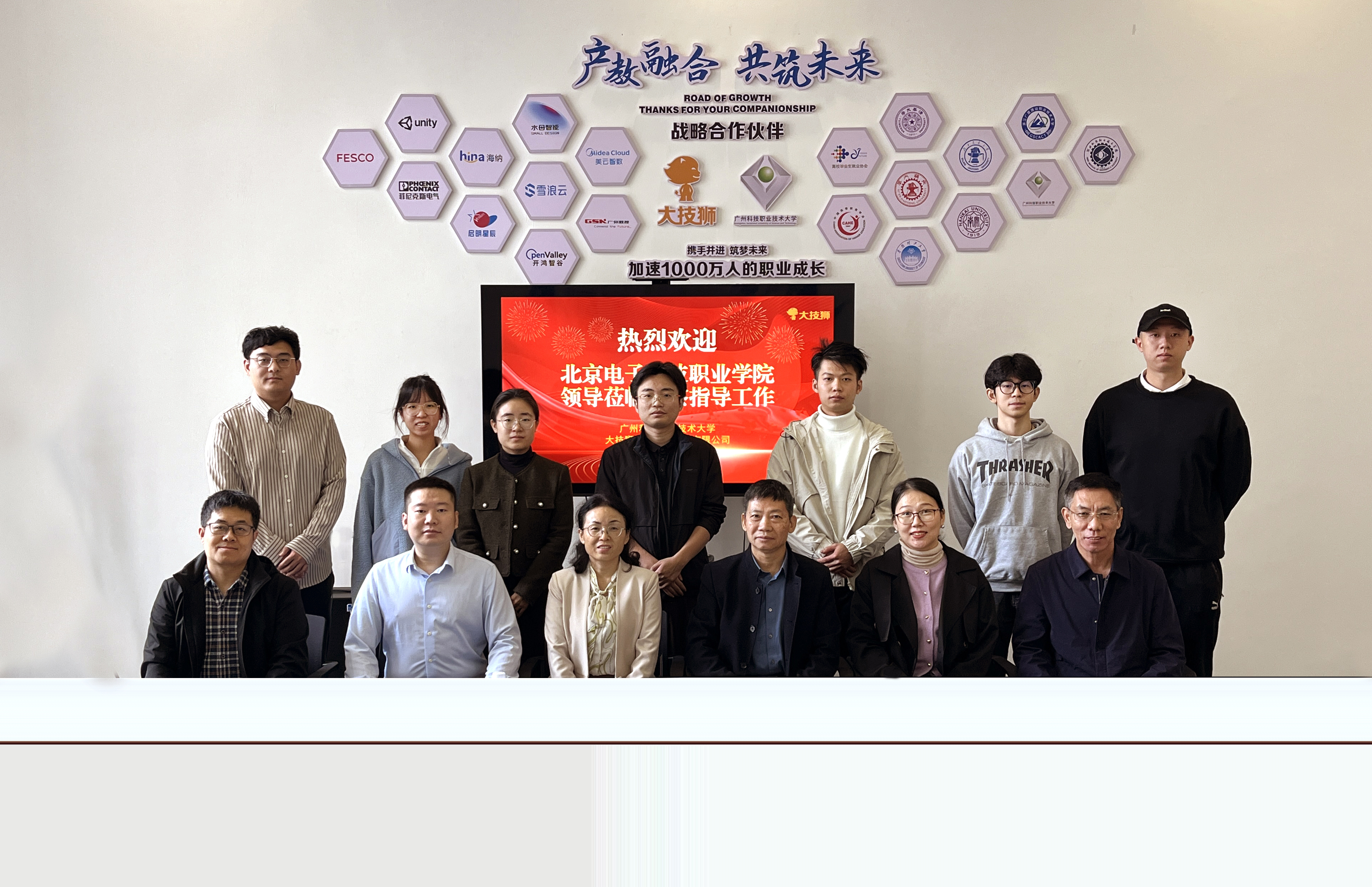 20241210北科电来访 20241210北科电来访