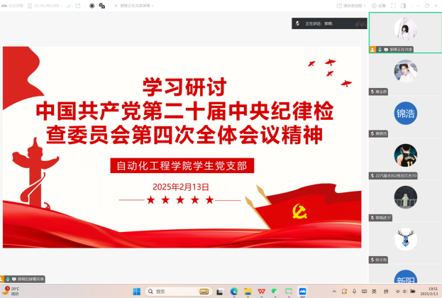 屏幕截图 2025-02-13 195108 屏幕截图 2025-02-13 195108