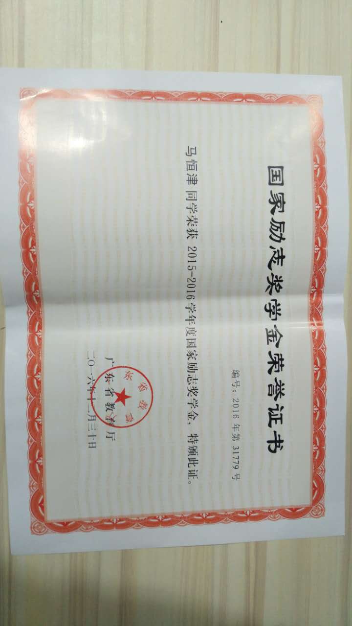 7国家奖学金.jpg 7国家奖学金.jpg