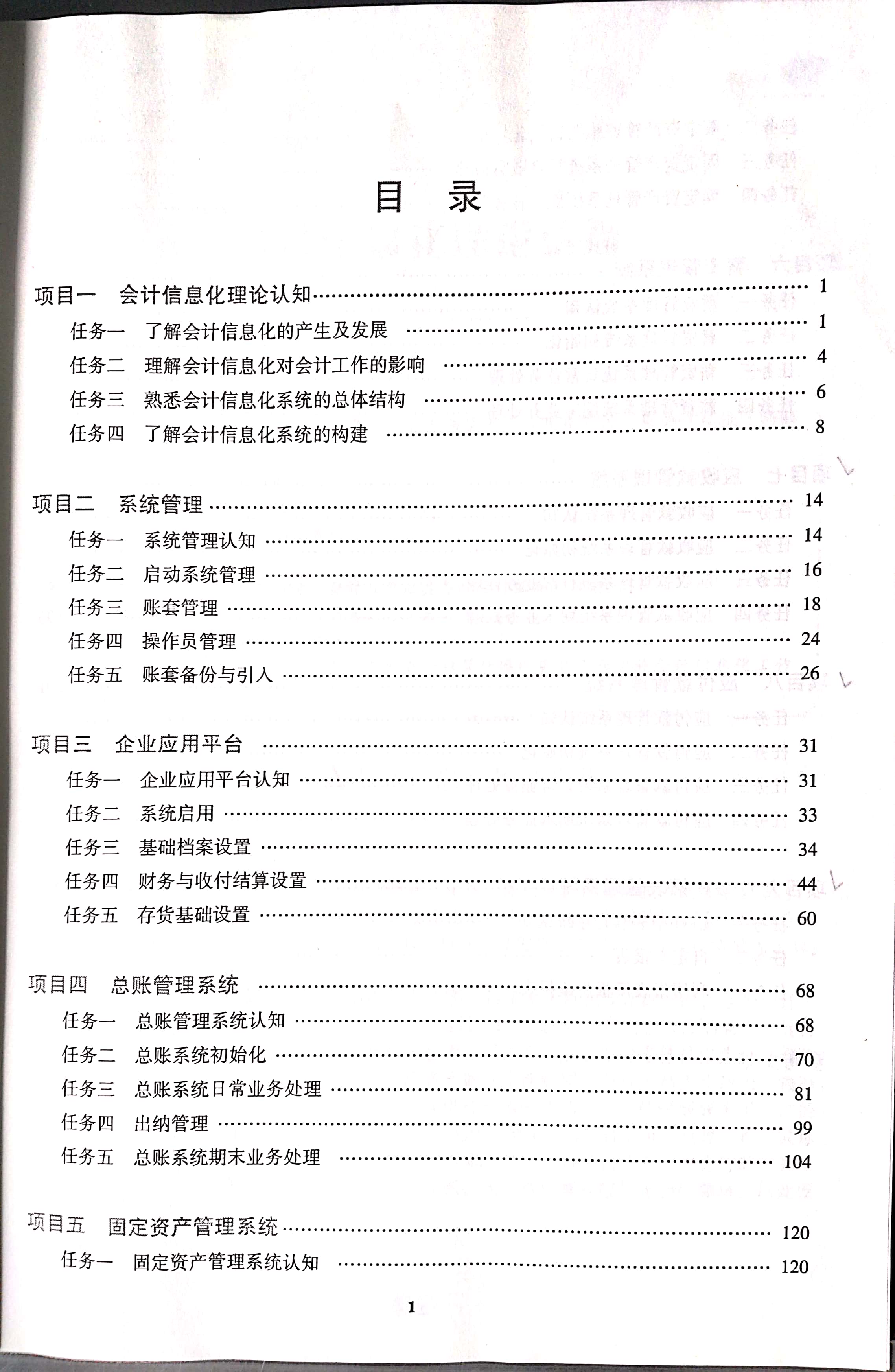 5、目录.jpg