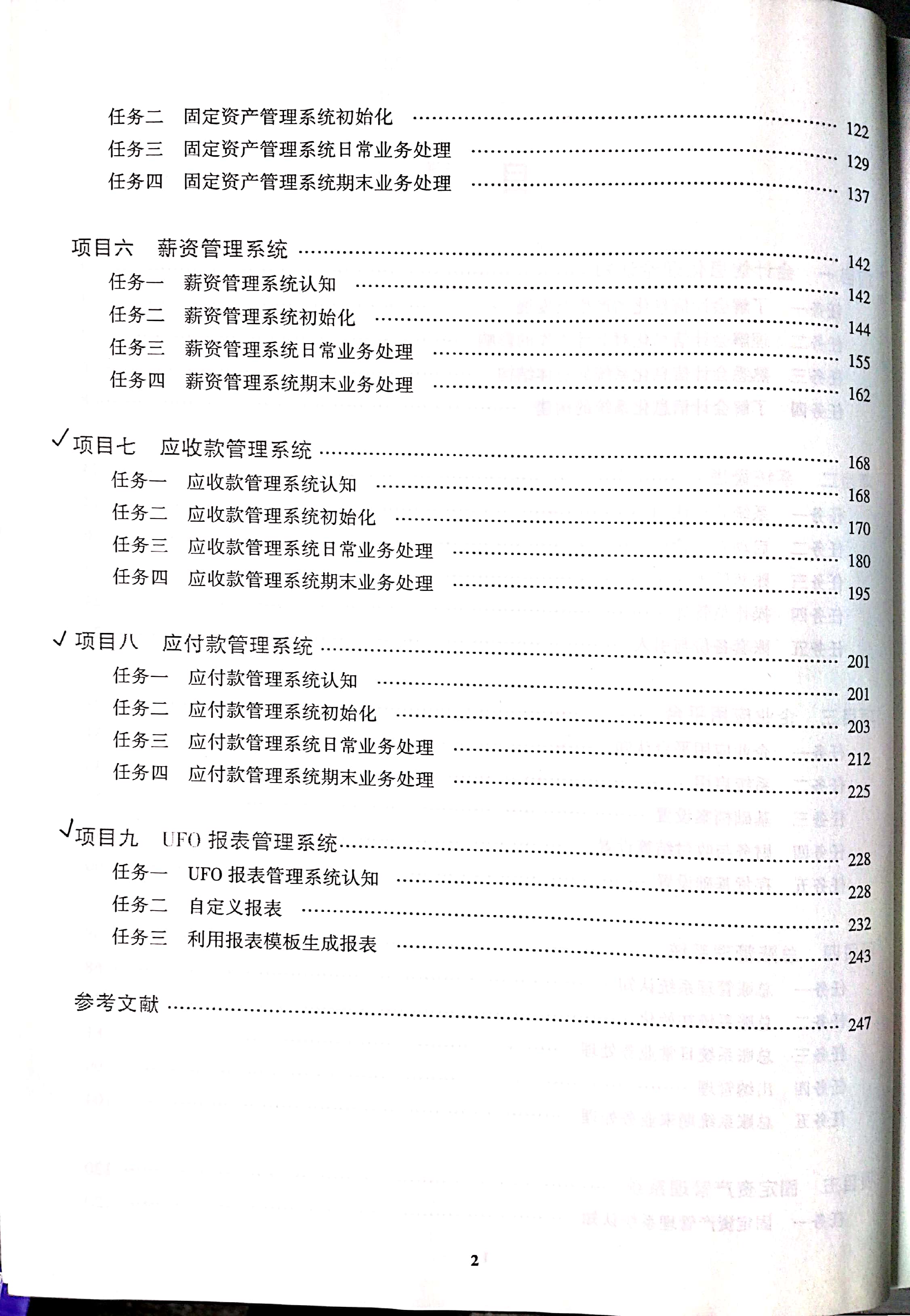 6、目录.jpg