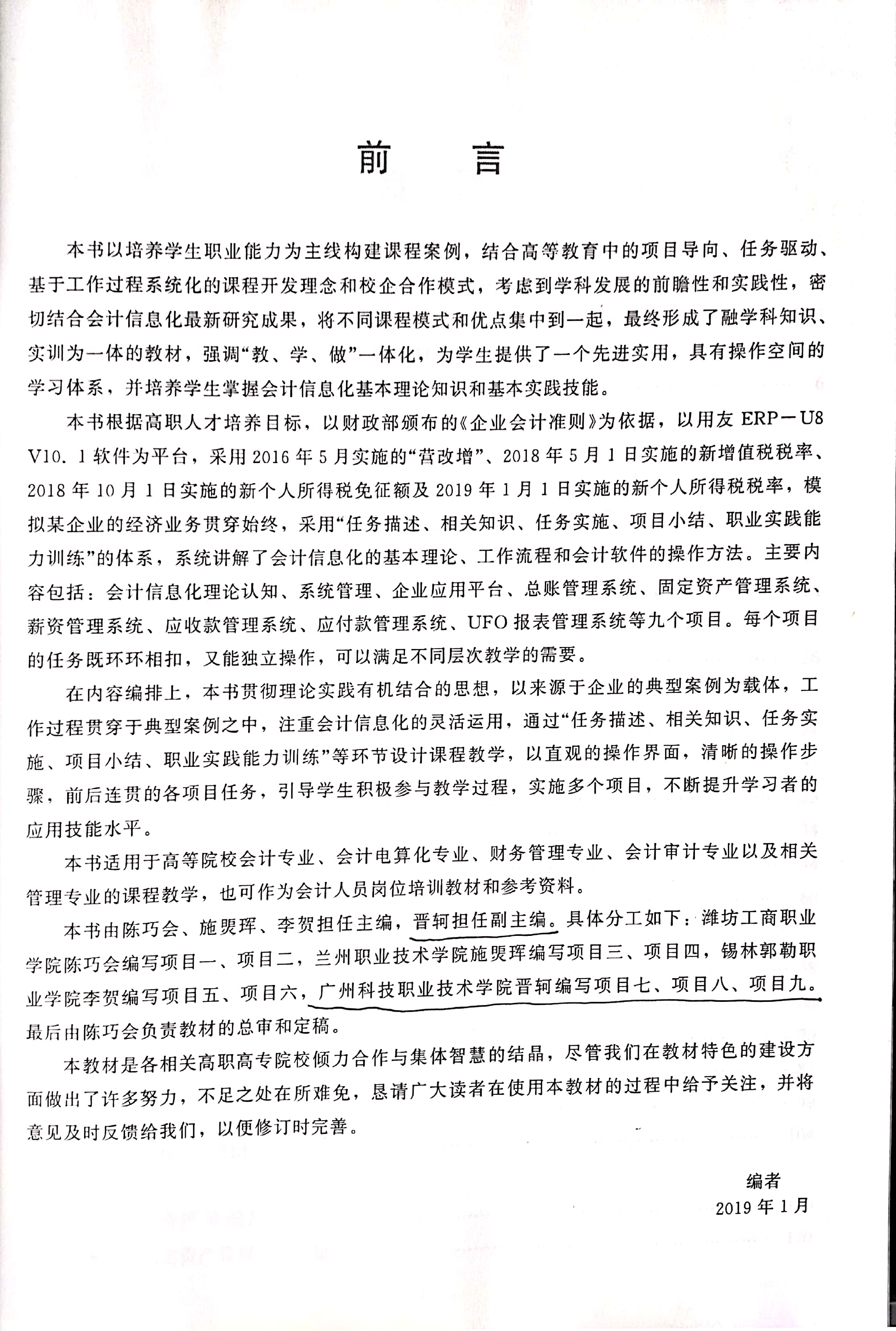 4、前言.jpg