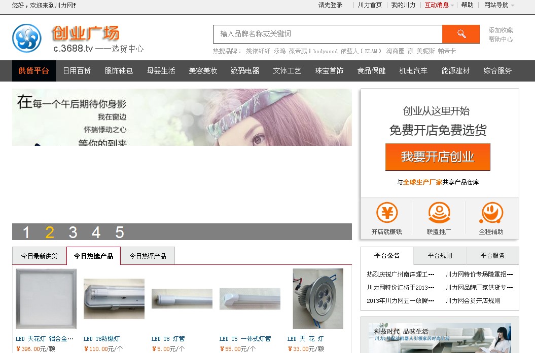 5创业广场.jpg