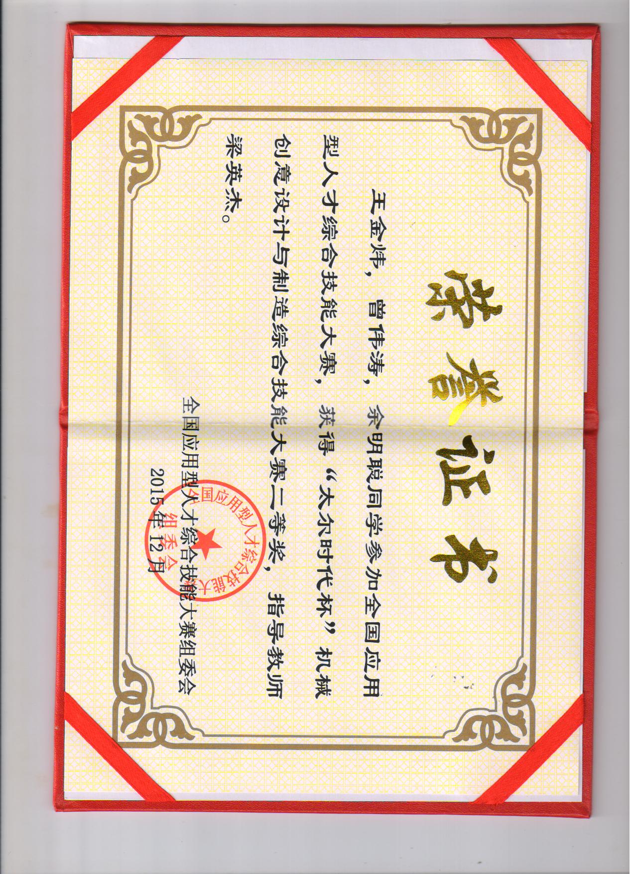 油画3D打印机-全国二等奖佐证材料-1.jpg