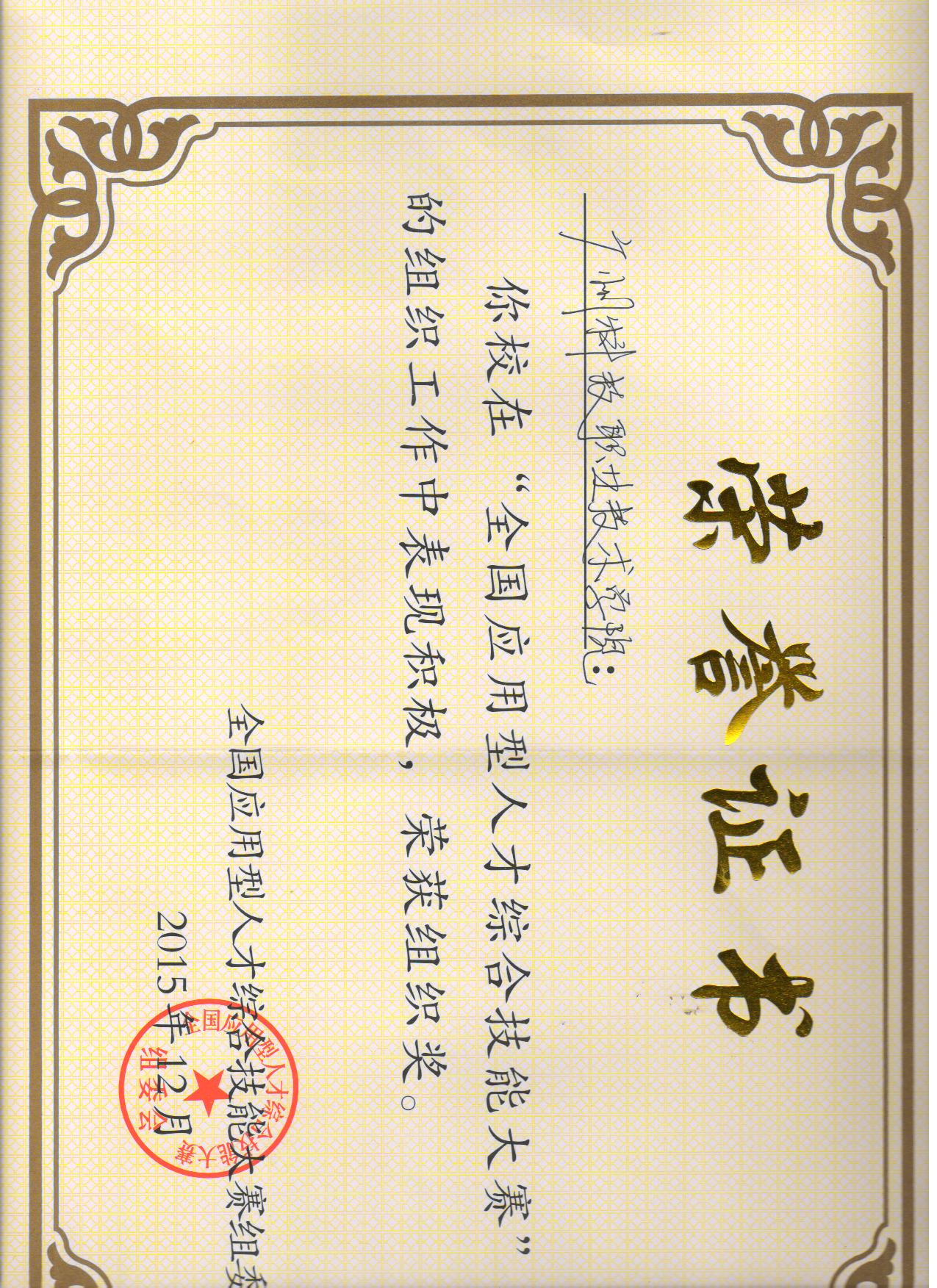 油画3D打印机-组织奖佐证材料.jpg