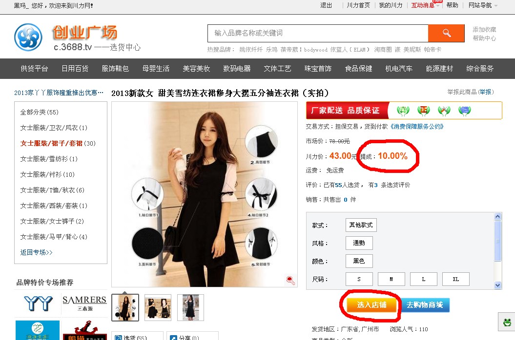 7免费送货,赚取提成.jpg