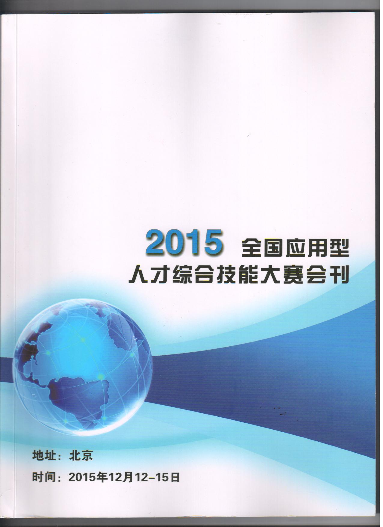 油画3D打印机-全国二等奖佐证材料-2.jpg