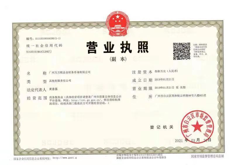 学生洪壮鑫营业执照.jpeg