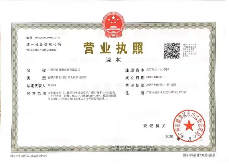 学生叶玉书营业执照.jpeg